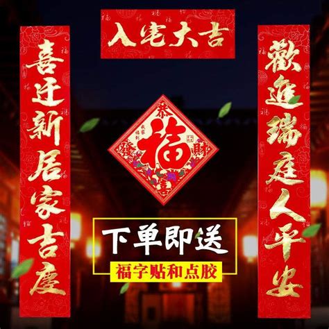 新居入伙吉利說話|新屋入伙/乔迁新居/入厝入宅祝福语、贺词、吉祥话